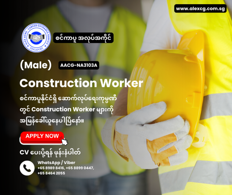 Construction Worker