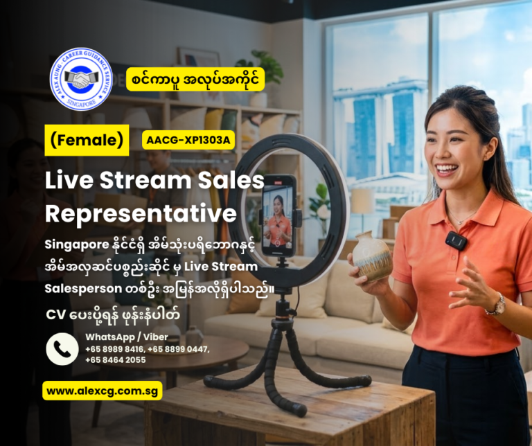 Live Stream Sales Representative