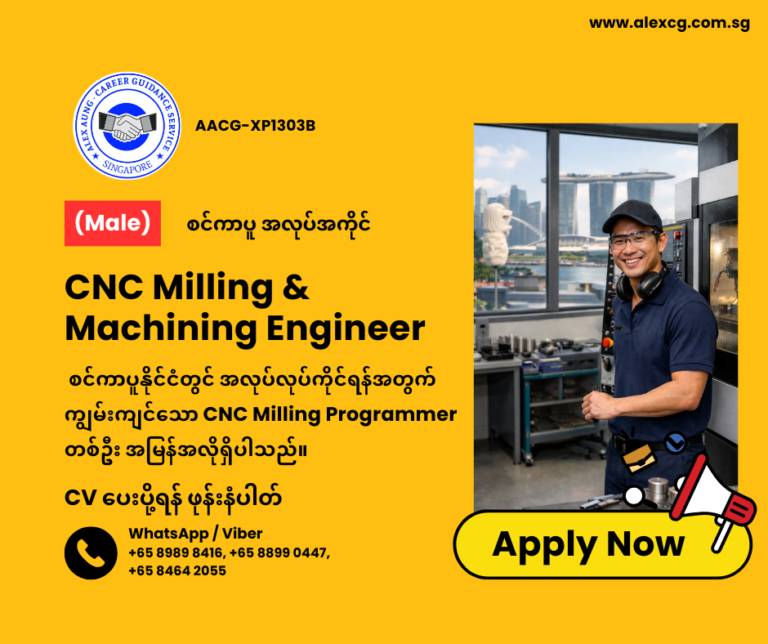 CNC Milling & Machining Engineer