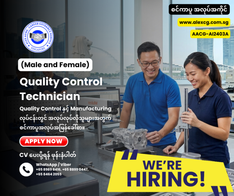 Quality Control Technician