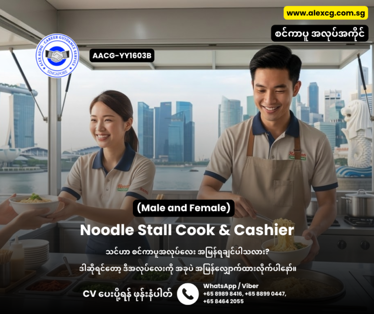 Noodle Stall Cook & Cashier