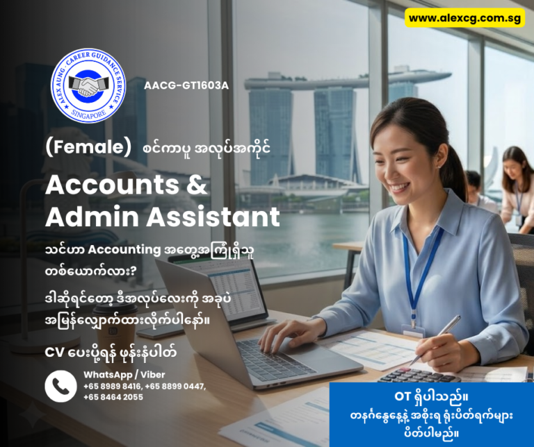 Accounts & Admin Assistant