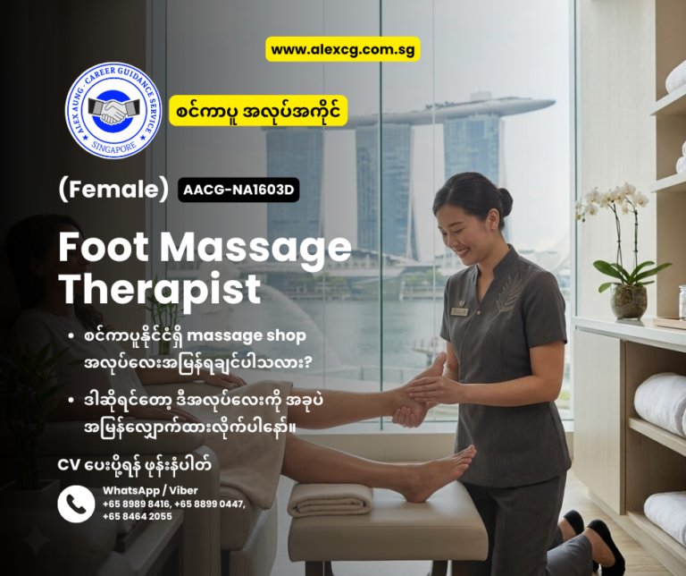 Foot Massage Therapist