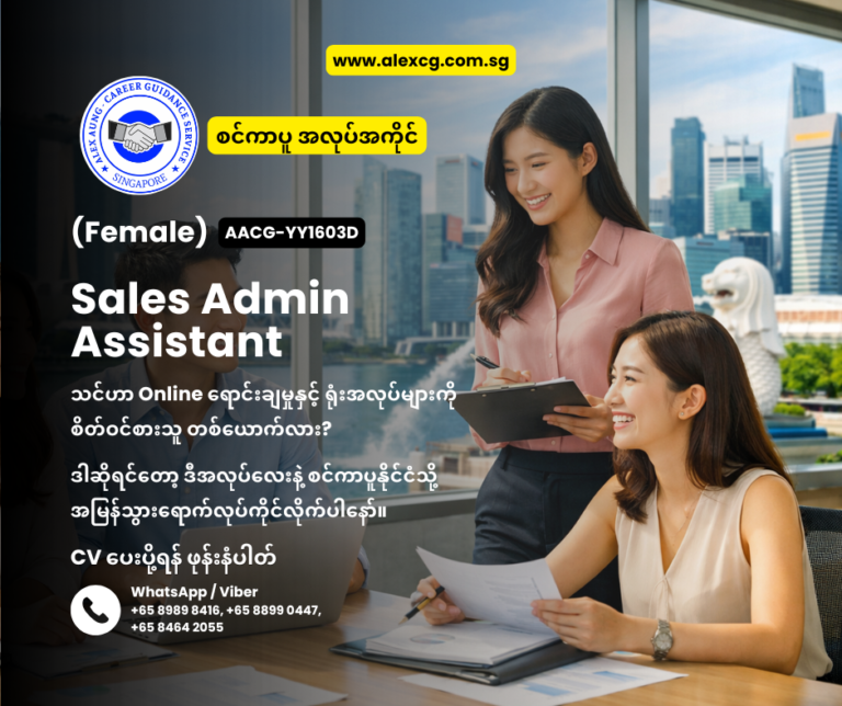 Sales Admin Assistant