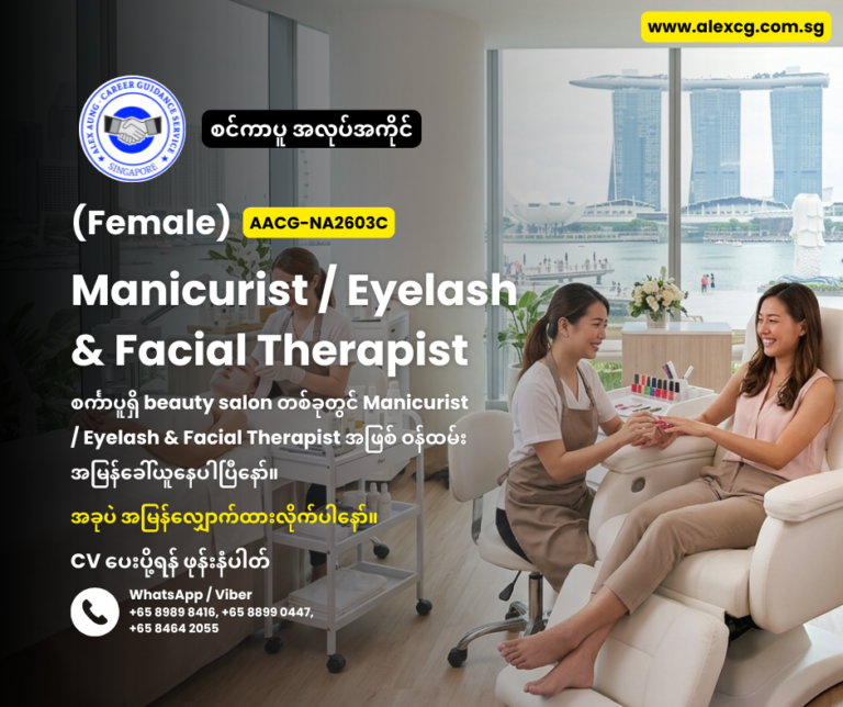 Manicurist / Eyelash & Facial Therapist