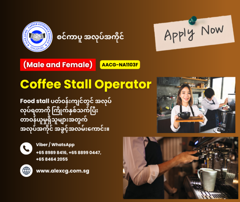 Coffee Stall Operator