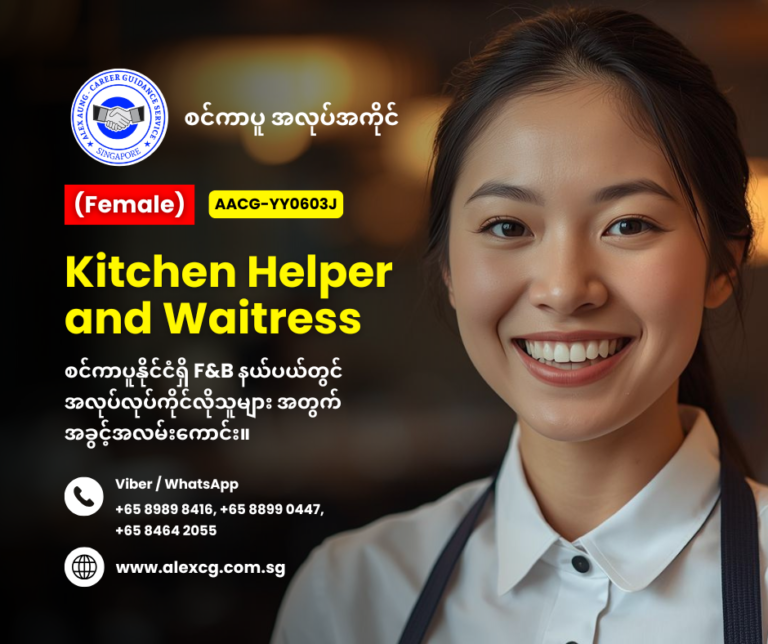 Kitchen Helper and Waitress