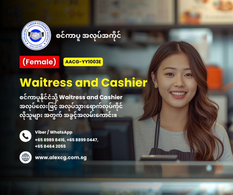 Waitress and Cashier