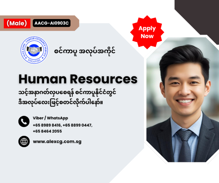 Human Resources