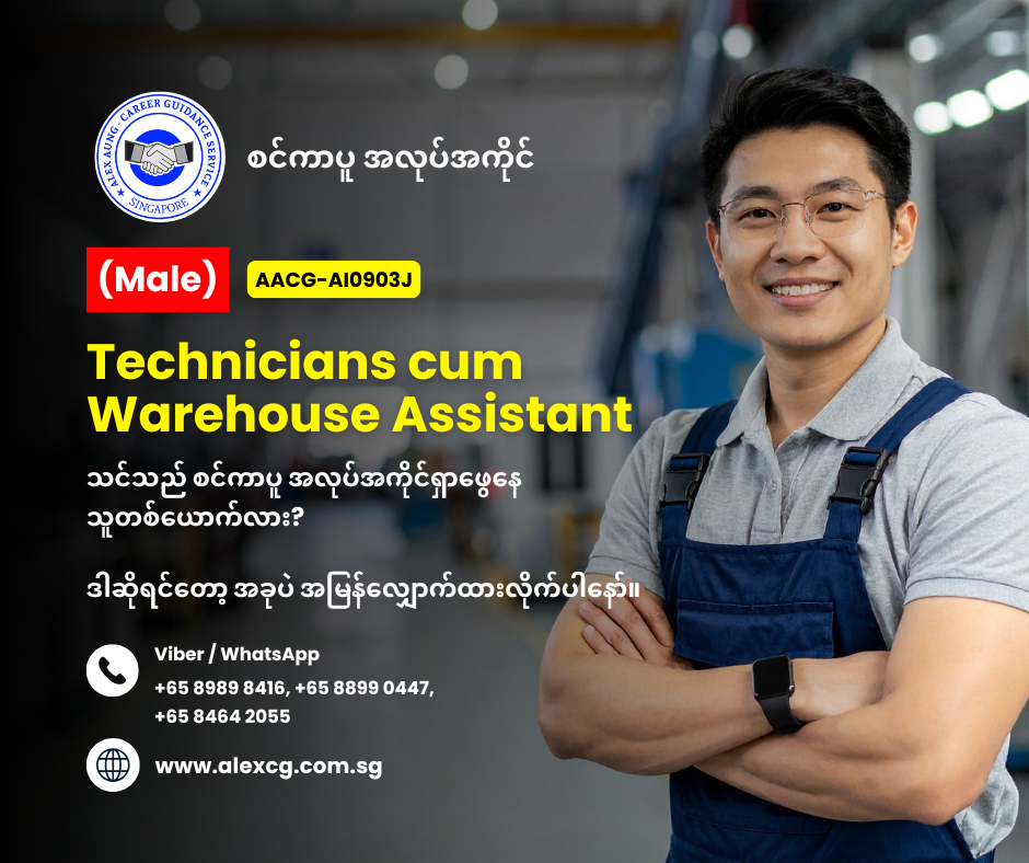 Technicians cum Warehouse Assistant
