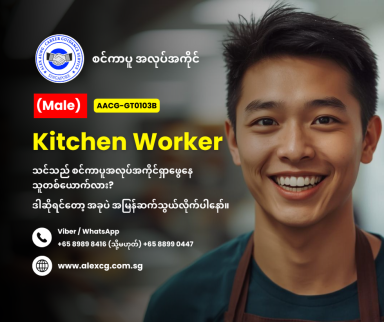 Kitchen Worker
