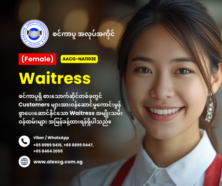 Waitress