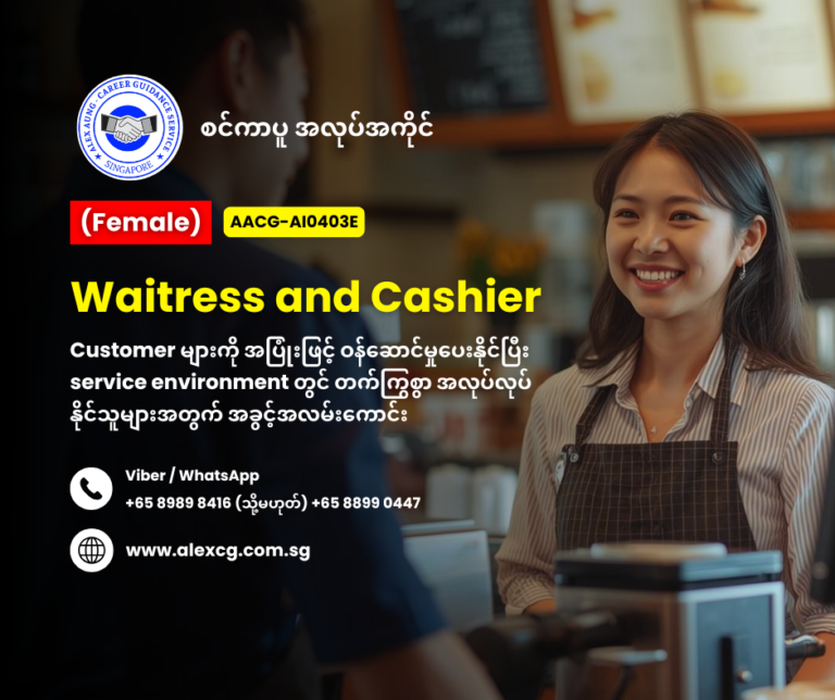 Waitress and Cashier