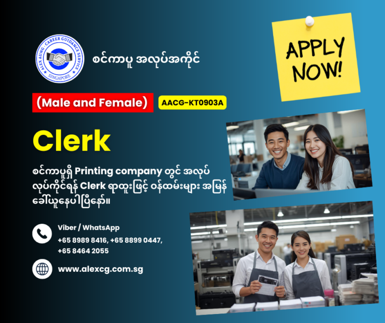 Clerk