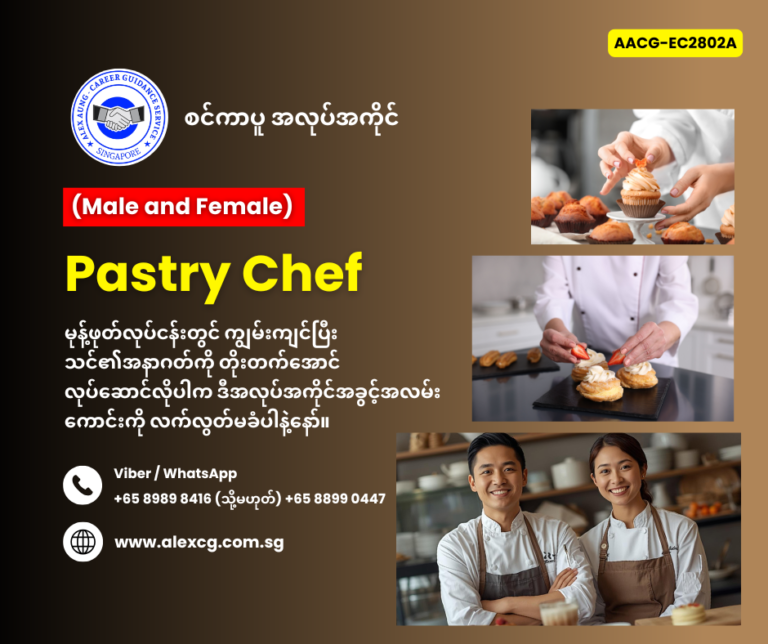 Pastry Chef
