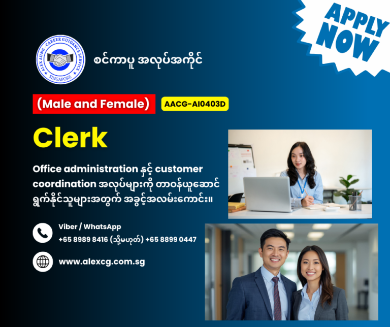 Clerk