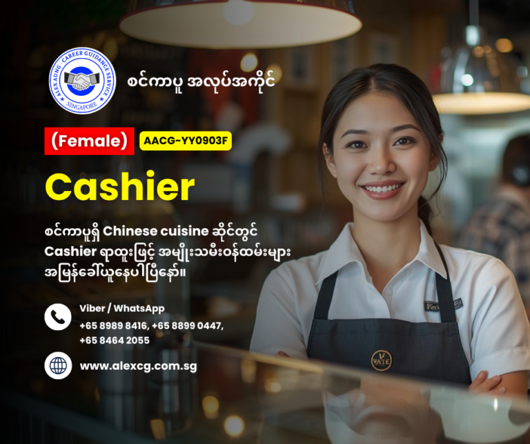 Cashier