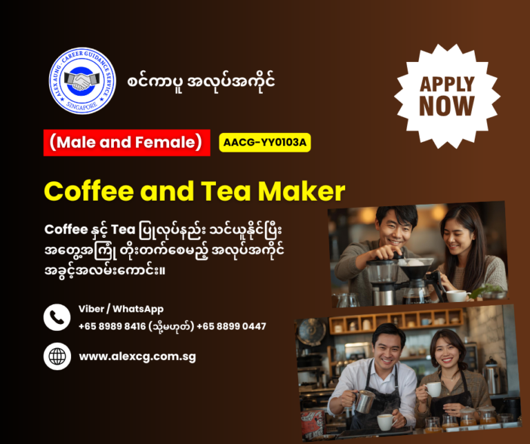 Coffee and Tea Maker