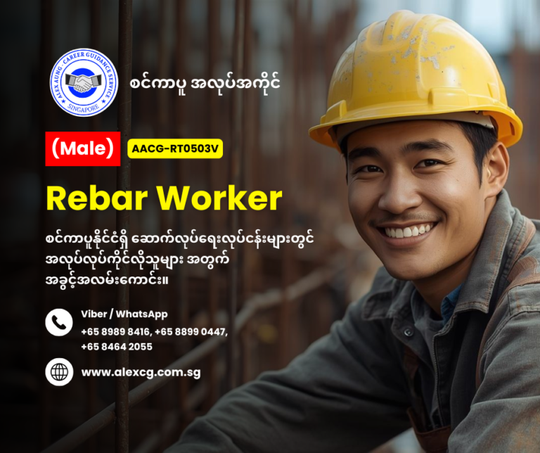 Rebar Worker