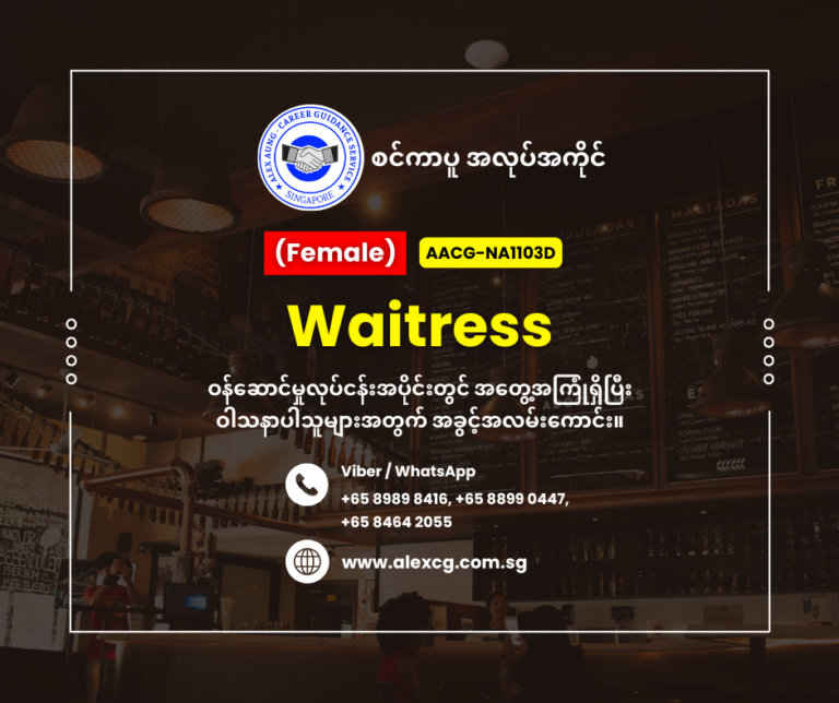 Waitress