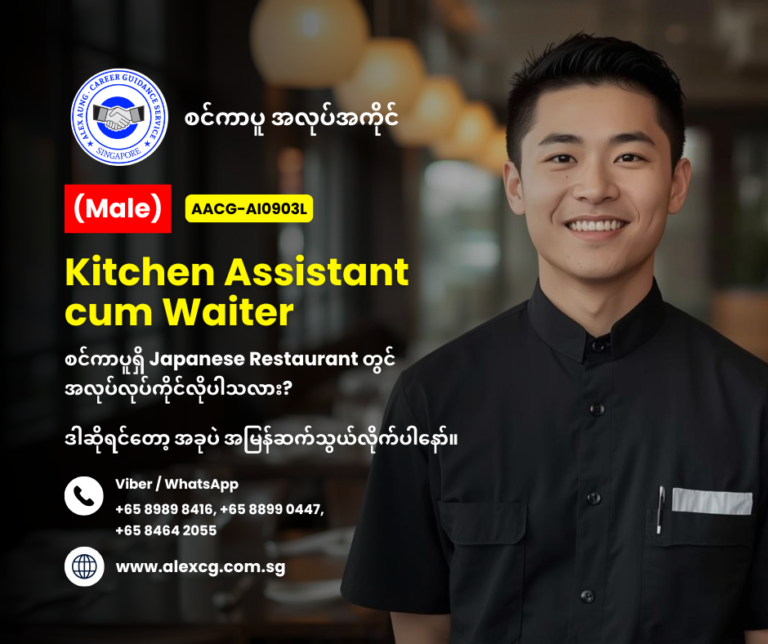 Kitchen Assistant cum Waiter