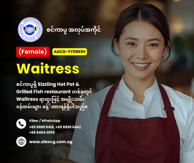 Waitress