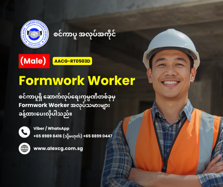 Formwork Worker