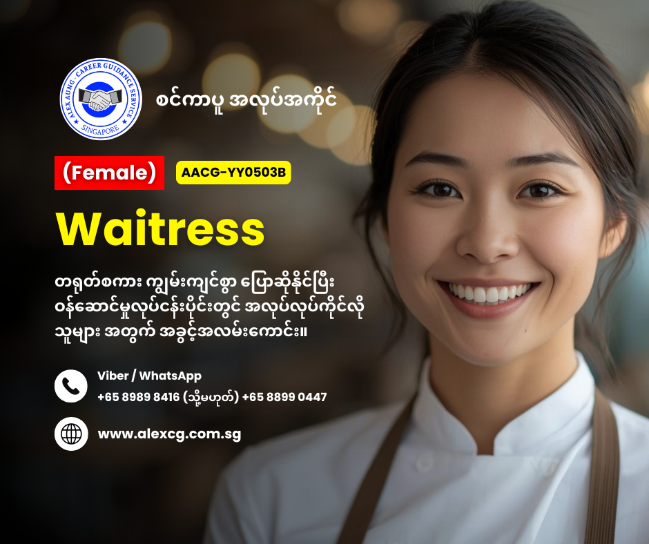 Waitress
