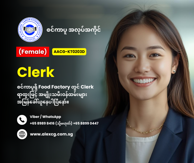 Clerk