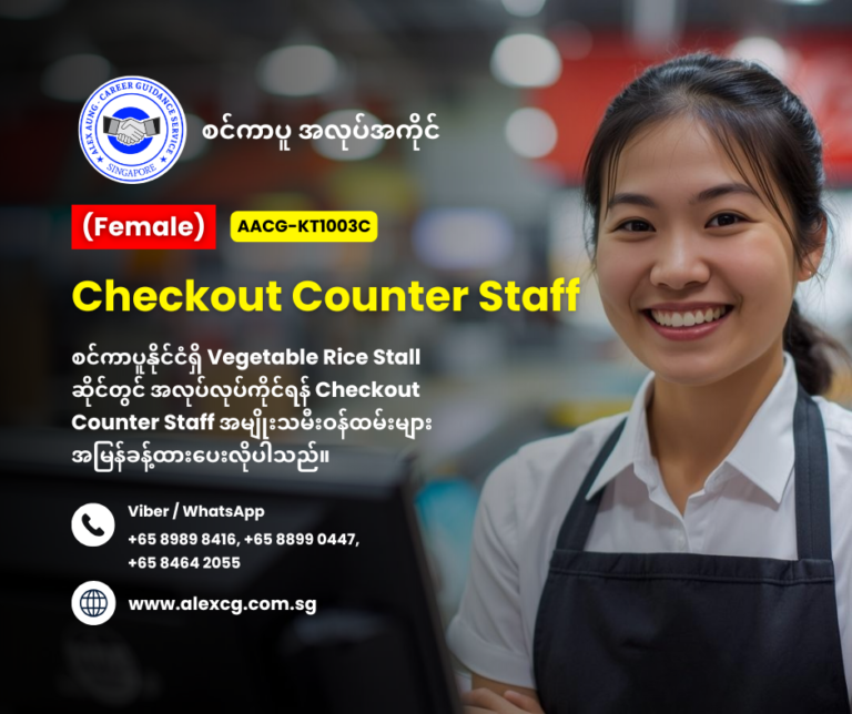 Checkout Counter Staff