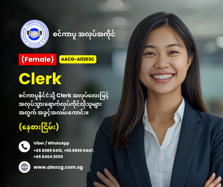 Clerk