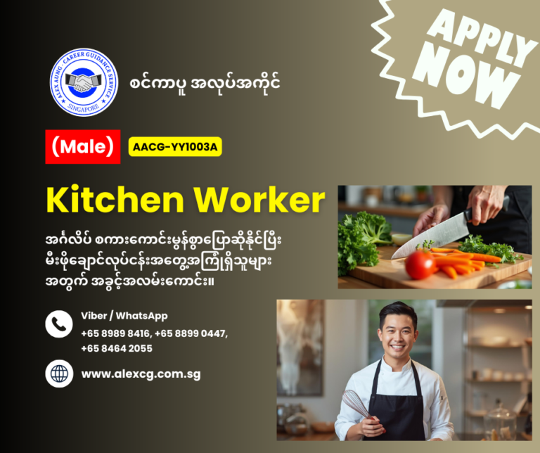 Kitchen Worker