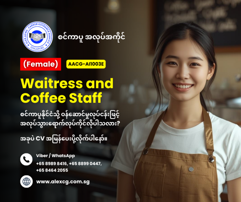 Waitress and Coffee Staff