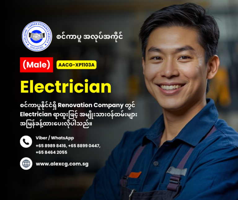 Electrician