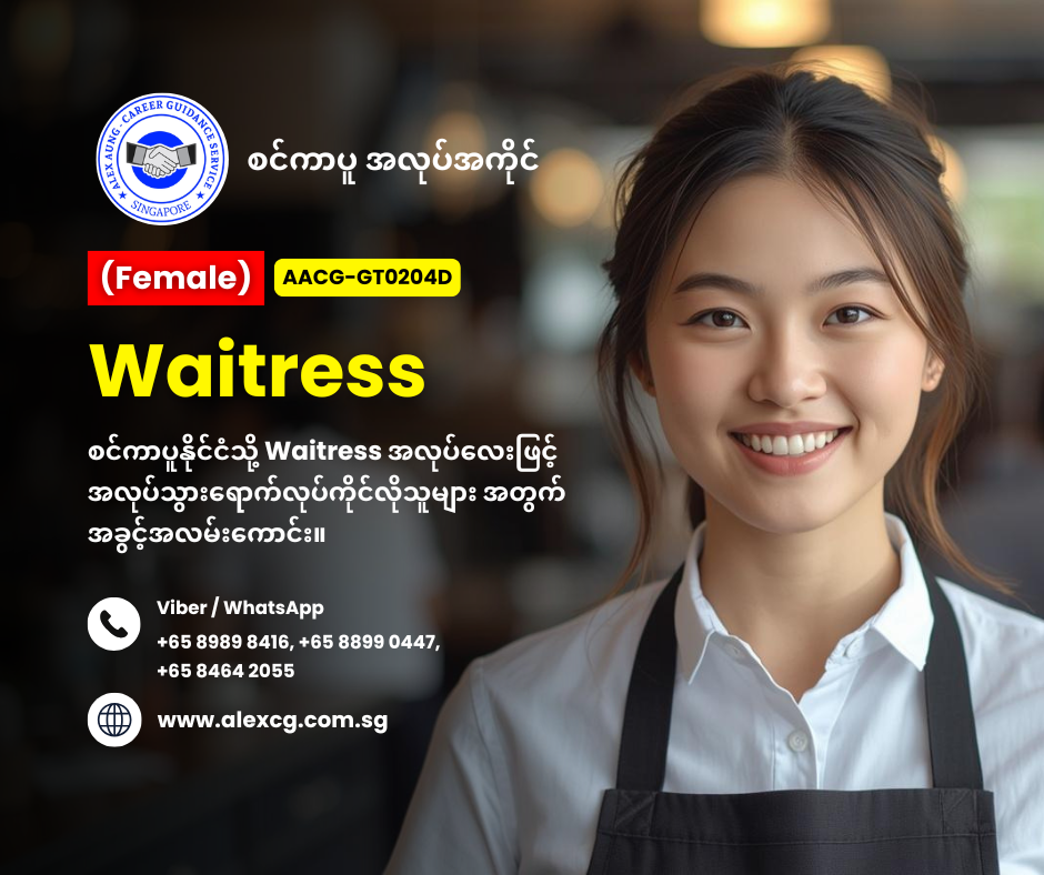 Waitress