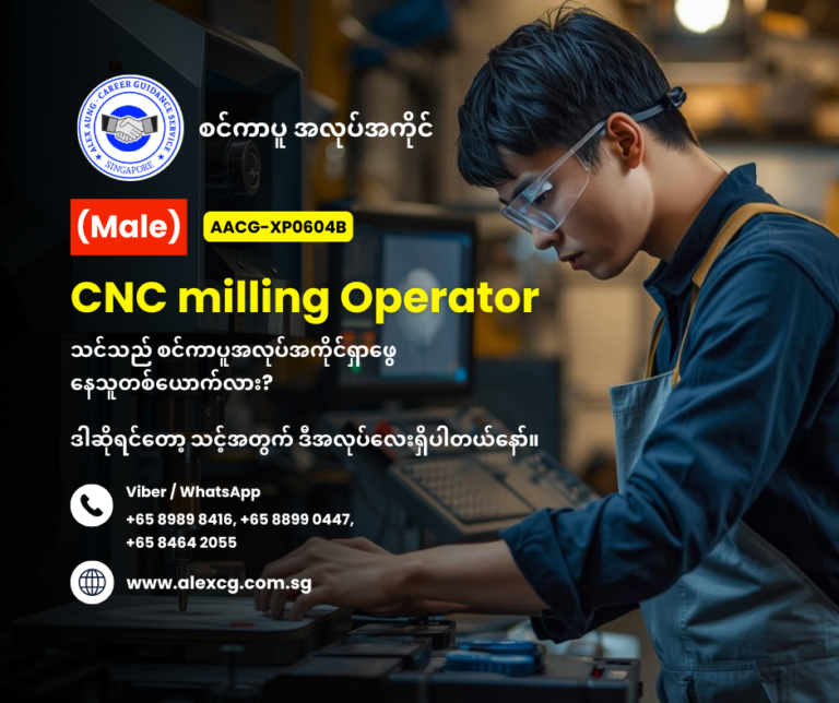 CNC milling Operator