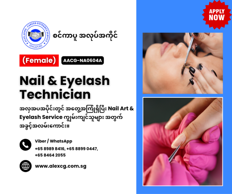 Nail & Eyelash Technician