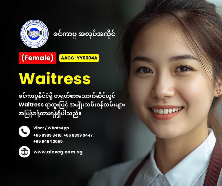 Waitress