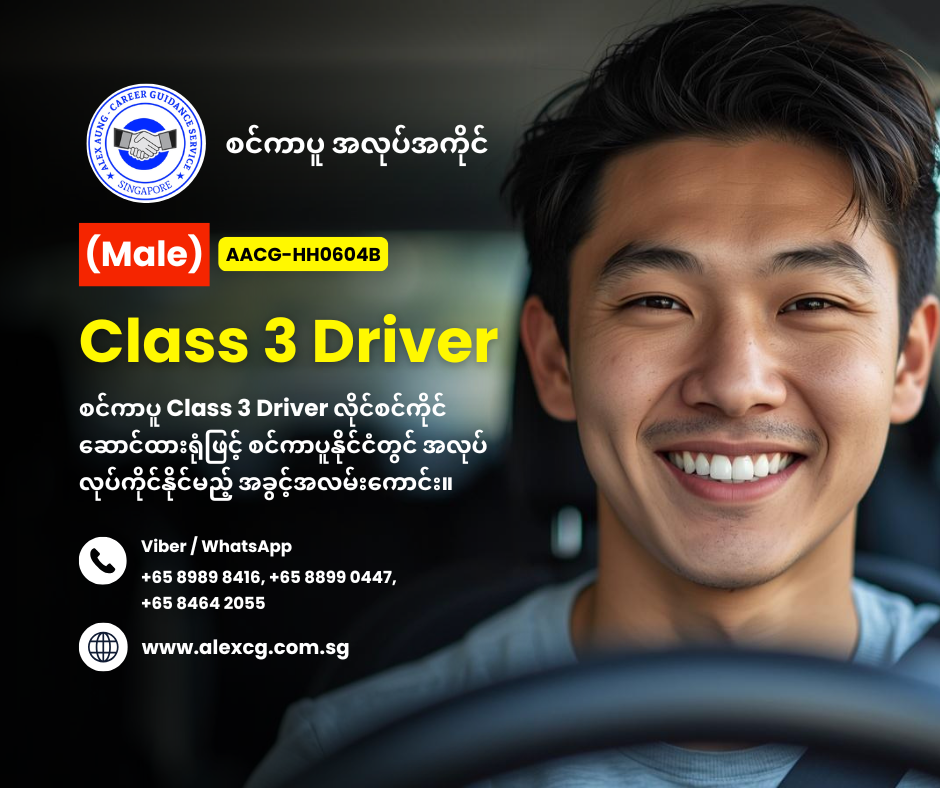 Class 3 Driver