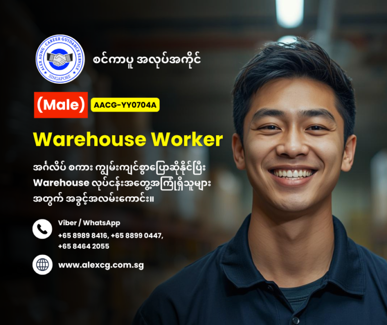 Warehouse Worker