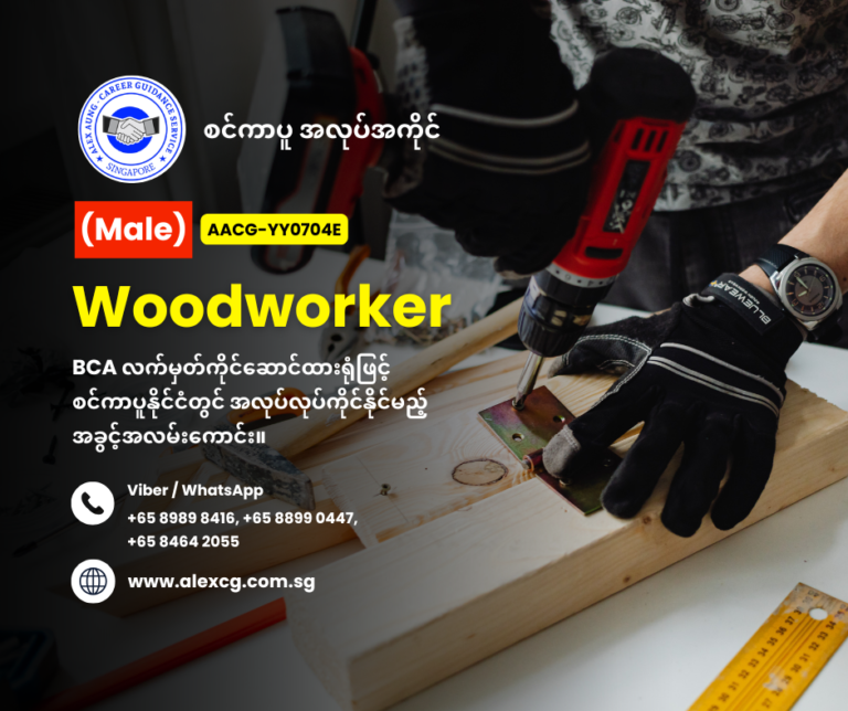 Woodworker