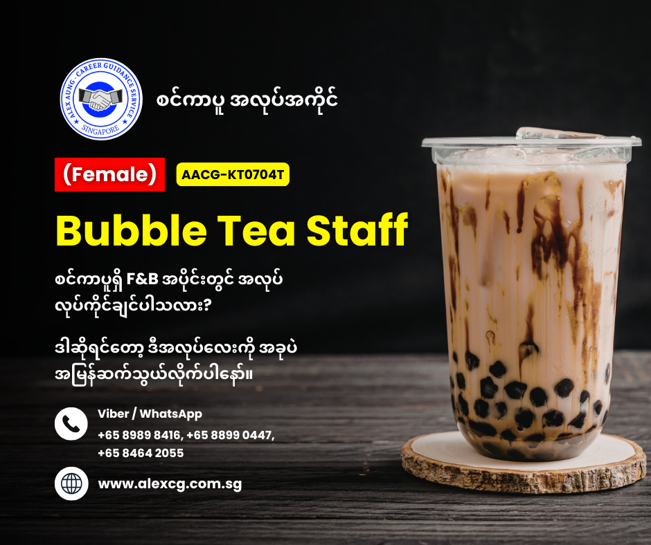 Bubble Tea Staff