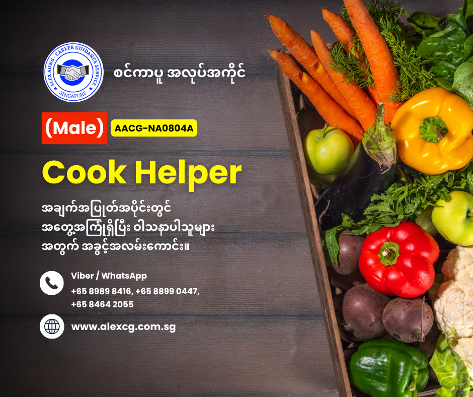 Cook Helper