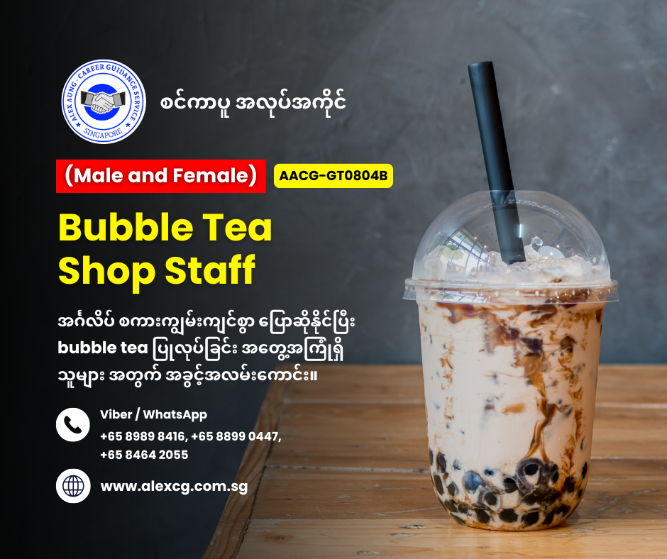Bubble Tea Shop Staff