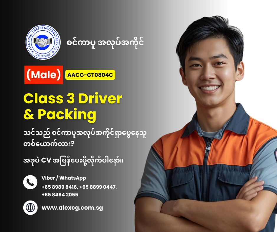 Class 3 Driver & Packing