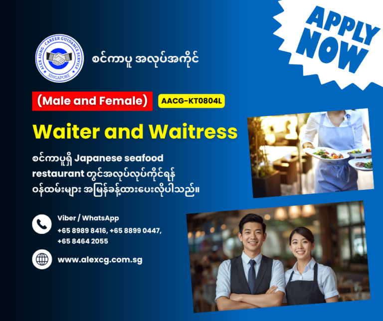 Waiter and Waitress
