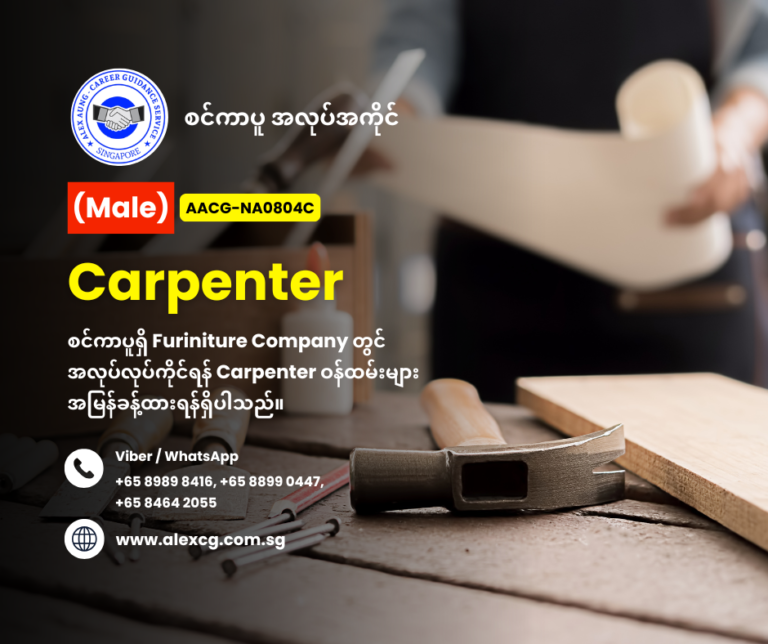 Carpenter