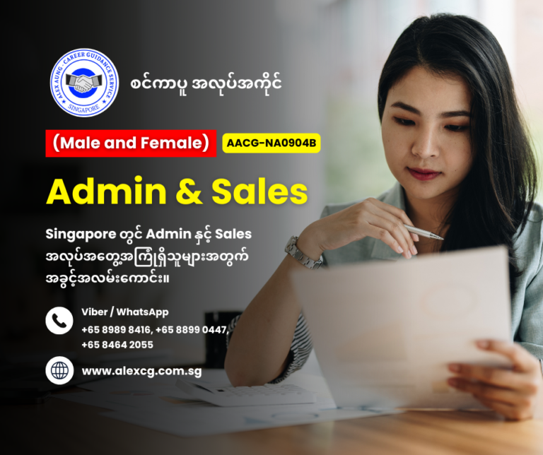Admin & Sales