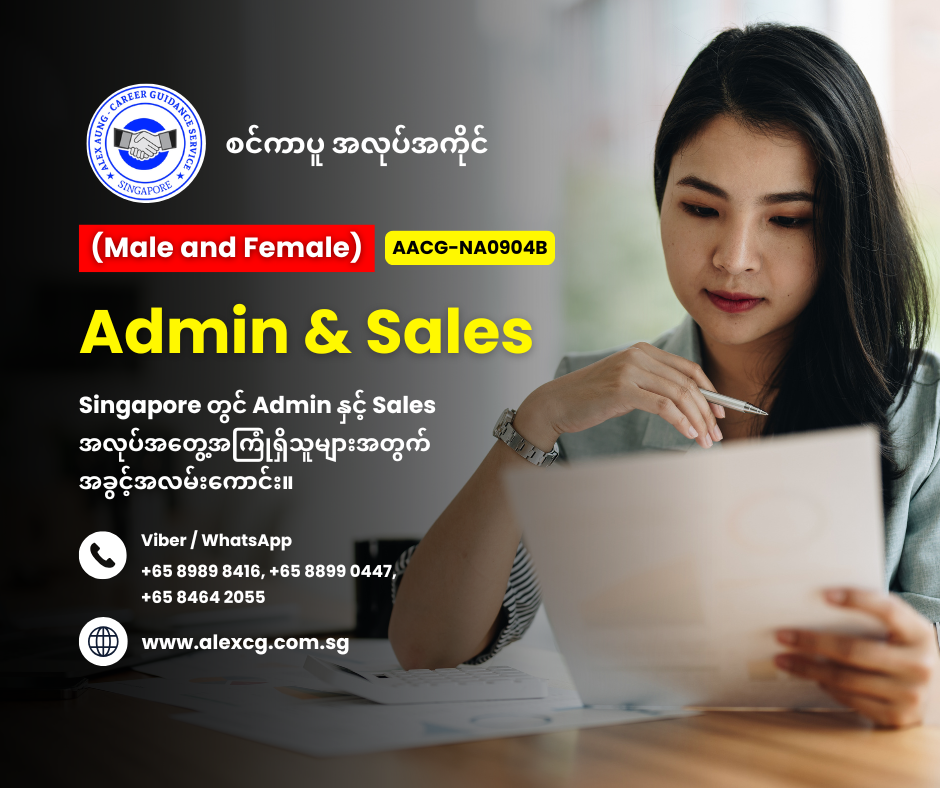 Admin & Sales