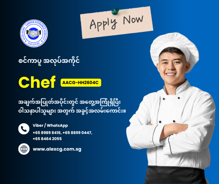 Chef